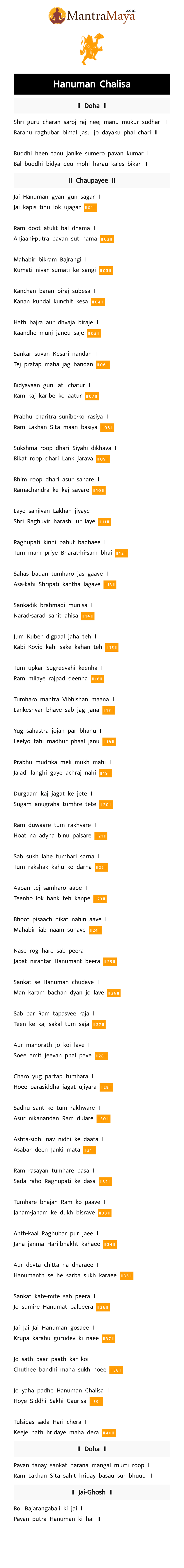 Hanuman Chalisa English Lyrics Text Pdf Image Audio Video - Mantramayacom