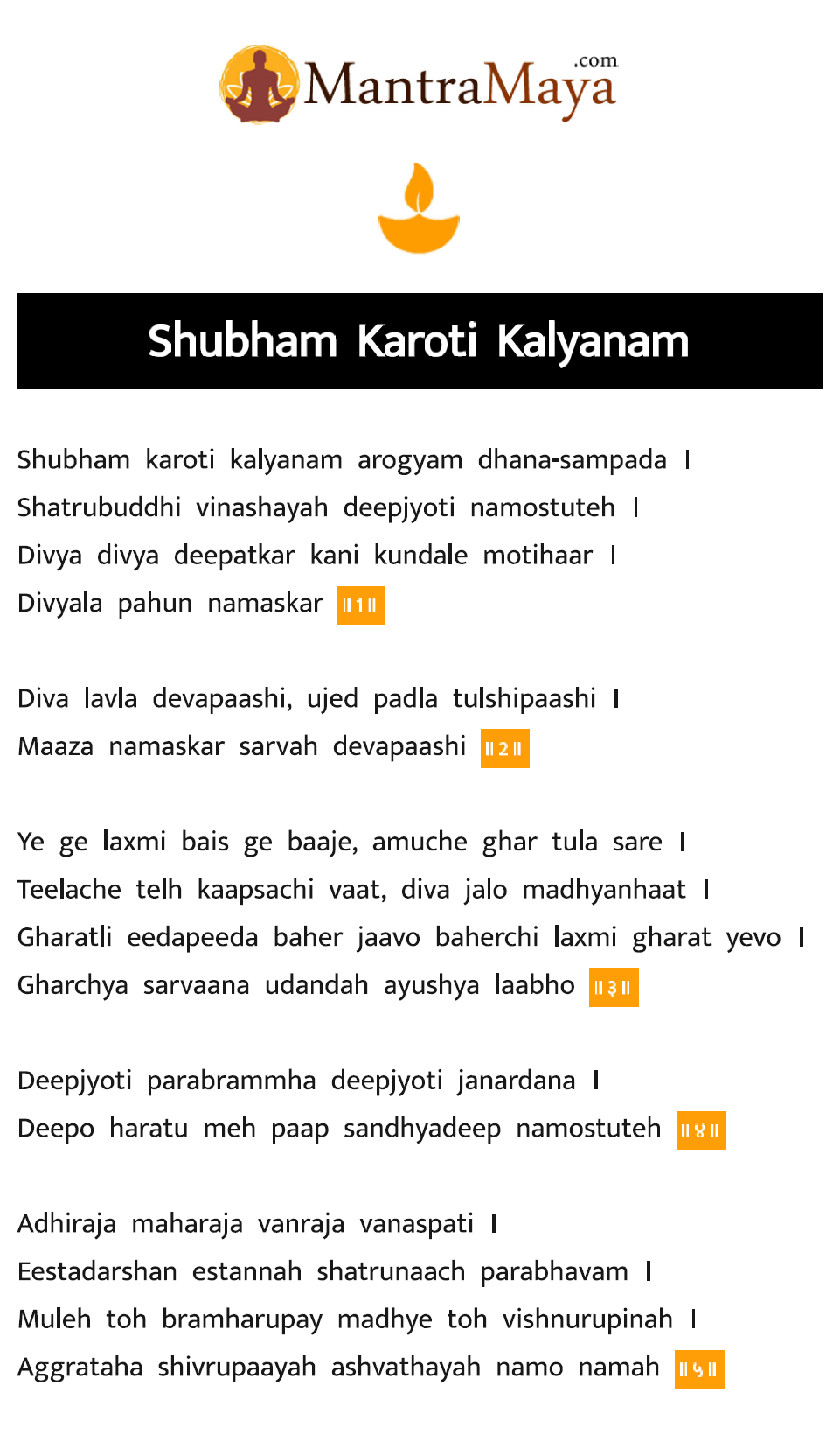 Lata mangeshkar shubham karoti kalyanam lyrics
